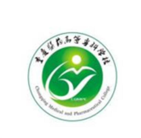 重慶醫(yī)藥高等?？茖W校.png